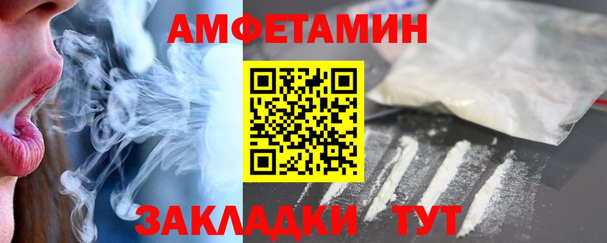 АМФ 98% Камышин
