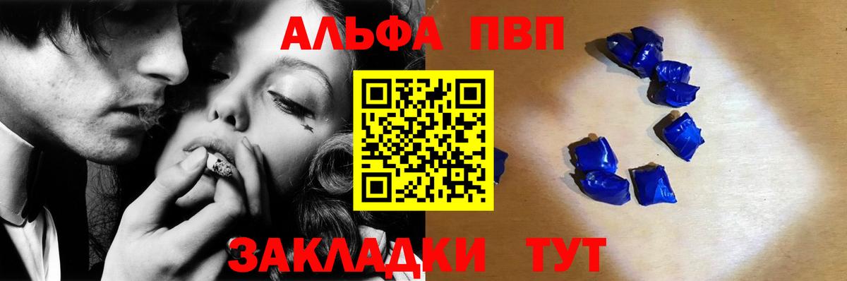 Alpha PVP Crystall  Alpha PVP  Вход с VPN  Камышин  Alpha PVP СК  Alpha-PVP Соль 