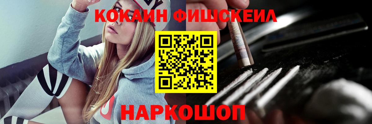 Cocaine Перу Камышин