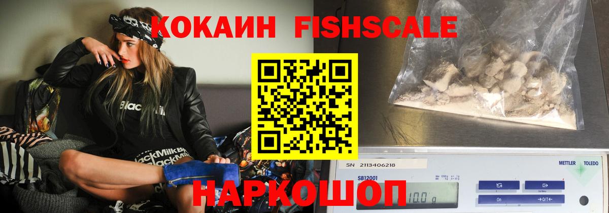 Камышин  Кокаин VHQ  Cocaine  Кокаин 99%  Вход с VPN 