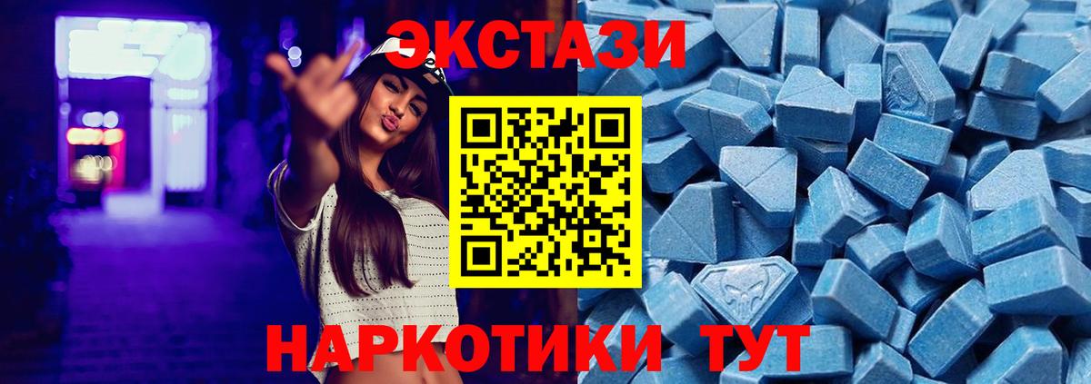 Экстази бентли  Вход с VPN  ЭКСТАЗИ  ЭКСТАЗИ 250 мг  блэк спрут вход  Камышин 