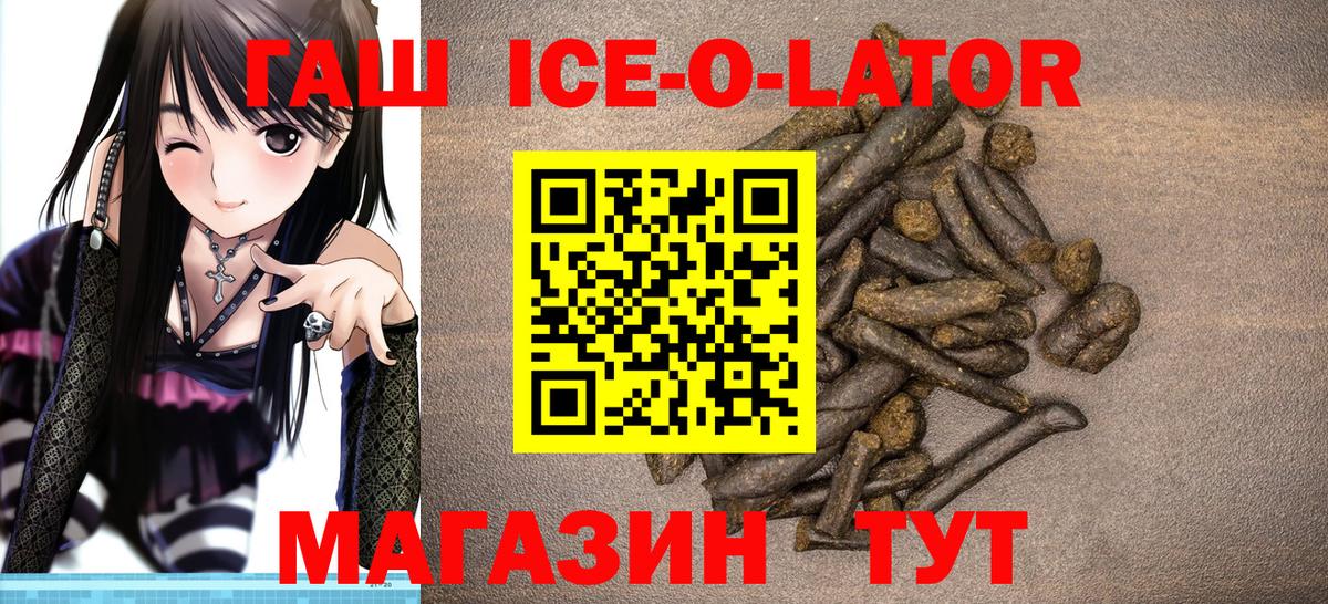 Камышин  ГАШ хэш  Вход с VPN 