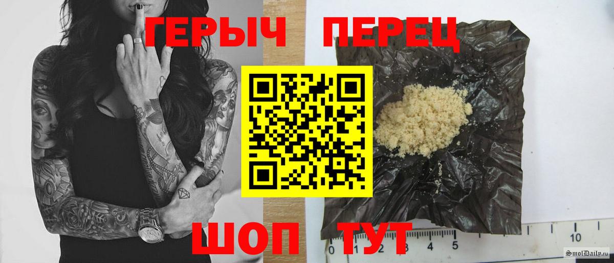 Героин Heroin Камышин