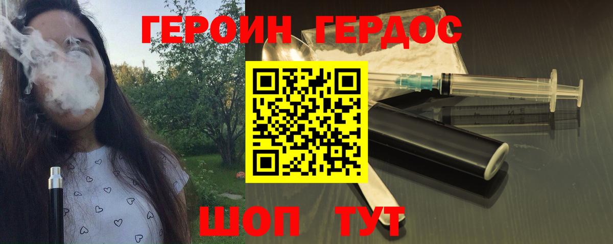 ГЕРОИН  Вход с VPN  Камышин  Героин VHQ 