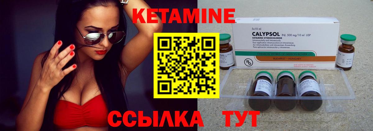 Кетамин ketamine  Кетамин ketamine  Вход с VPN  Камышин 