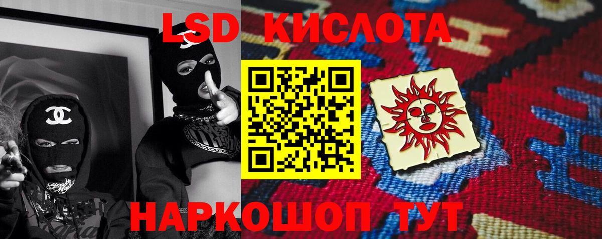 ЛСД экстази  Вход с VPN  МЕГА зеркало  LSD-25 экстази ecstasy  ЛСД экстази ecstasy  Камышин 