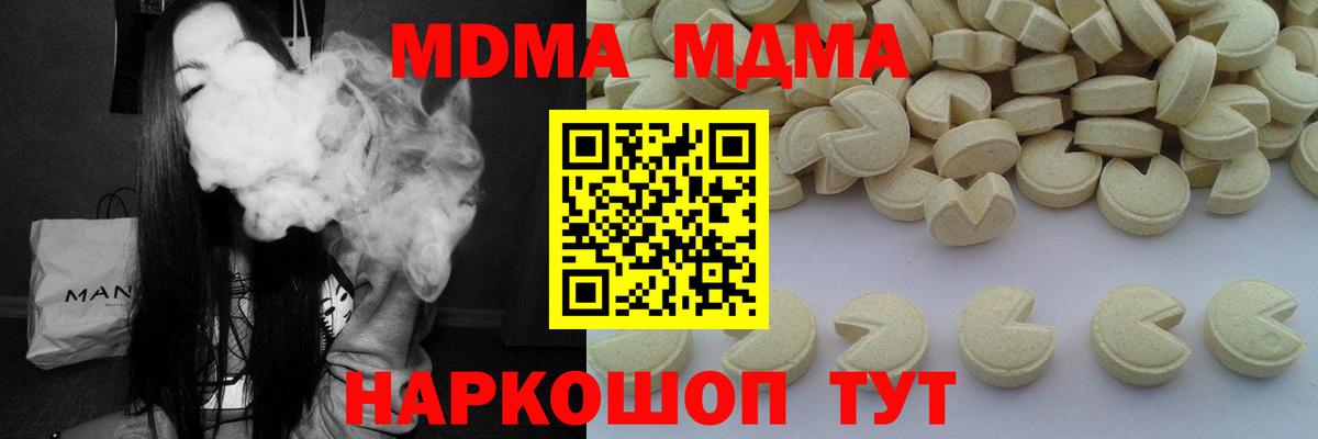 Камышин  MDMA Molly  Вход с VPN  MDMA кристаллы 
