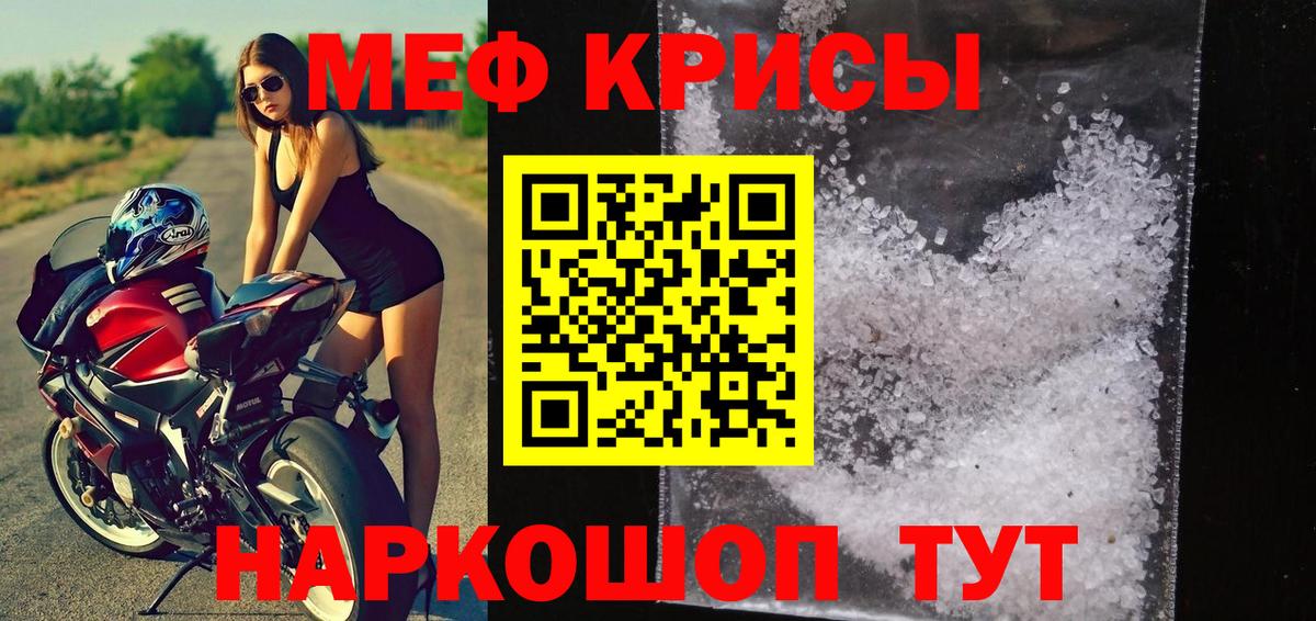 Мефедрон  Камышин