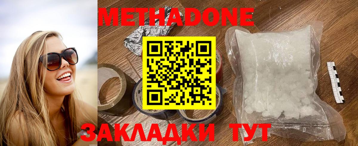 Метадон кристалл  Вход с VPN  Метадон мёд  Камышин 